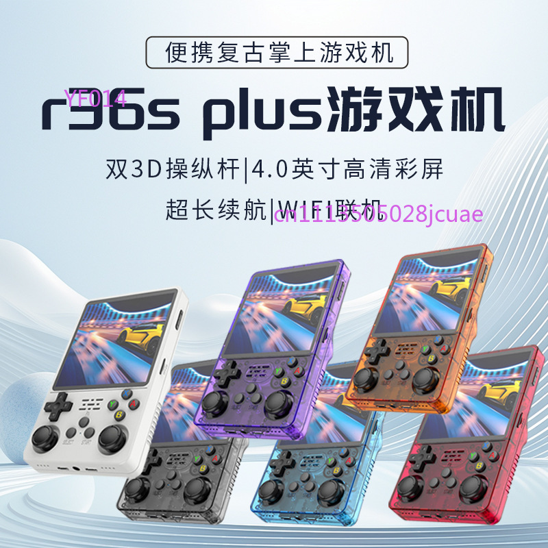 R36Plus 오픈 소스 휴대용 게임 콘솔 4인치 IP - Gaming Console Handheld 리뷰 및 가격